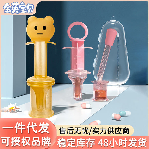 Quanying baby feeding medicine artifact baby taking medicine aid baby feeding juice anti-choking dropper feeder