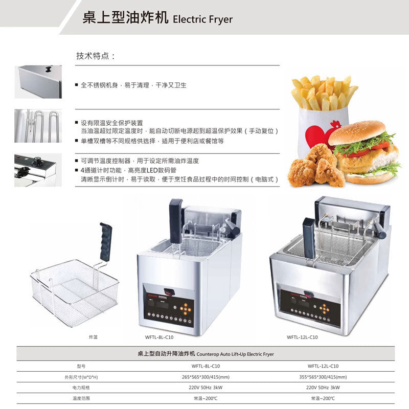 Taiwan wise intelligent automatic adjustable electric fryer commercial computer model temperature control single cylinder fryer french fries fried chicken furnace
