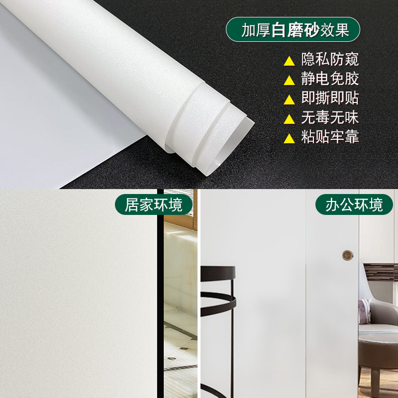 Changhong glass film glue-free bathroom window anti-peeping living room balcony partition anti-light frosted glass sticker