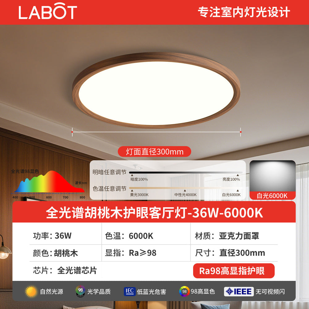 Walnut wood grain led ceiling light - premium master bedroom, french retro, mid-century modern, and contemporary minimalist style - 2026 new arrival