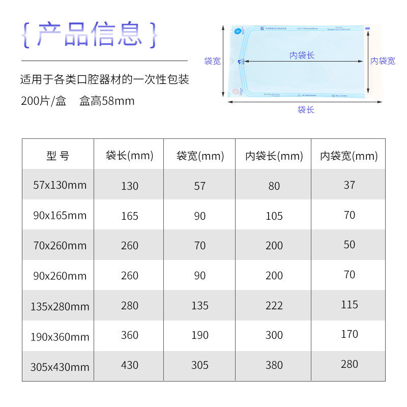 200 pieces/box Sterilization self-sealing bag Disposable sterilization Paper plastic bag Self-adhesive disinfection bag Oral instrument sealed bag