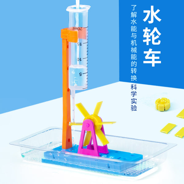 Science Experiment DIY Water Wheel Cart Student Children's Handmade Technology Small Production Science and Education Frontier Physics Material Set