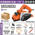 Chuangyi electric planer high-power handheld woodworking multi-functional power tool small portable polishing machine furniture decoration special