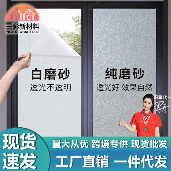Frosted glass film anti-peeping bathroom bathroom, bathroom window sticker, opaque to light, thickened window anti-peeping film, transparent to light