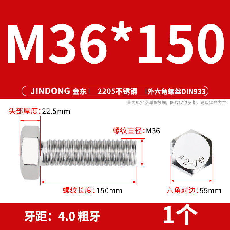 2205 stainless steel outer hexagon bolt full thread hexagon head screw M27M30M36M39M42M45