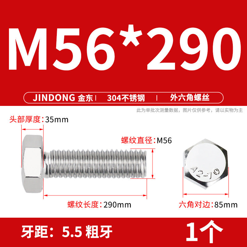 304 stainless steel outer hexagon bolt full thread hexagon head screw M52M56M64