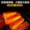 Bbq charcoal fruit wood machine-made barbecue charcoal barbecue stove camping smoke-free outdoor barbecue heating special supplies