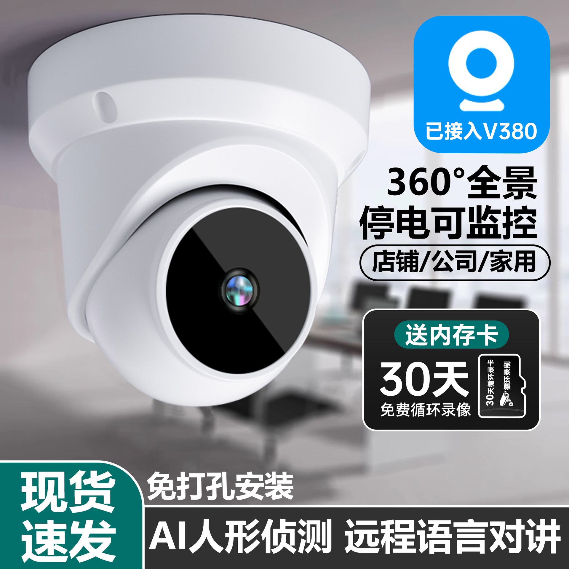 Connected to Mijia app camera dual-screen wireless wifi home monitoring 360 no dead ends outdoor high definition
