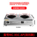 10kw double concave eight-speed magnetic control model 220v