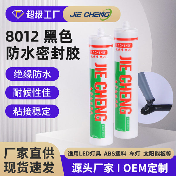 黑色密封防水胶 汽车灯塑胶 ABS金属粘接胶 LED灯具防水胶批发