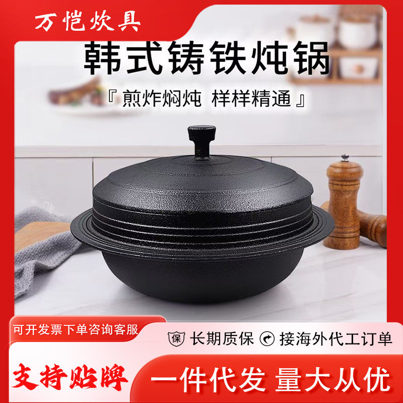 Directly from the manufacturer battery furnace gas general northeast iron pot Korean traditional uncoated iron pot cast iron
