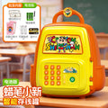 Crayon shin-chan [automatic banknote rolling/password fingerprint card swiping sensor] battery model