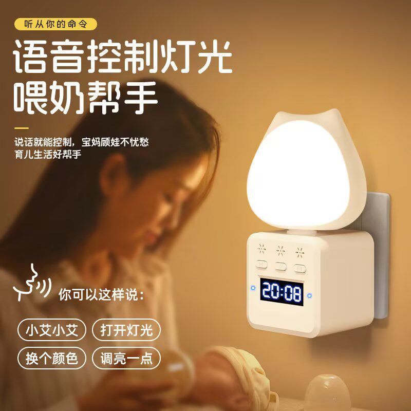 Smart voice control sound activated night light - bedside, bedroom, sleep aid, home use, plug-in, multi-functional lamp
