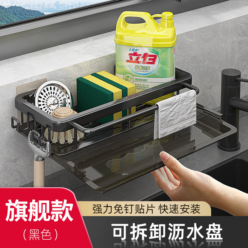 rag rack, kitchen storage rack, shelf, wall-mounted seasoning rack, household sink, sponge drain basket, sink artifact