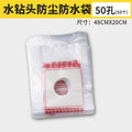 Air conditioning, range hood, water drill, dust bag, anti-fouling bag, electric hammer, dust cover, dust-proof waterproof bag