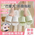 Hotel business trip foldable leaky slippers for women home indoor travel handy gadget bathroom non-slip quick-drying slippers