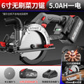 Nanwei brushless electric circular saw 6inch lithium electric kitchen knife saw power tool cutting machine woodworking stone hand push saw circular saw