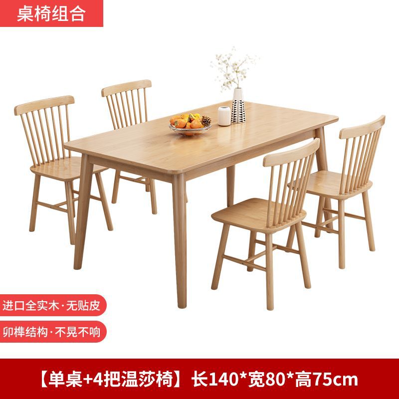 Nordic solid wood dining table modern casualaccessible luxury rectangular japanese table and chair combination dining table for home small apartment