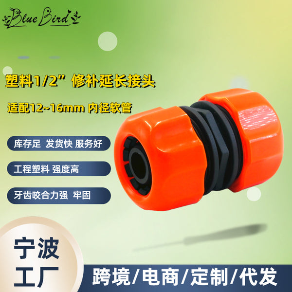 Garden 4-minute water pipe repair connector Garden tools 12mm hose extension fittings Garden watering connector