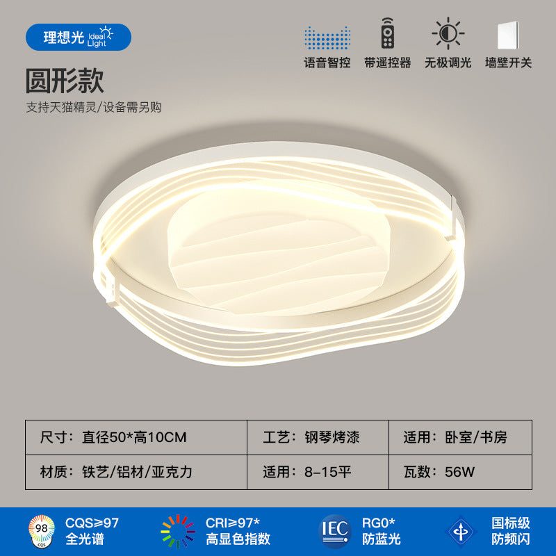 Cream wind living room light Modern simple atmosphere Full spectrum eye protection Ceiling light 2025 New whole house lighting package