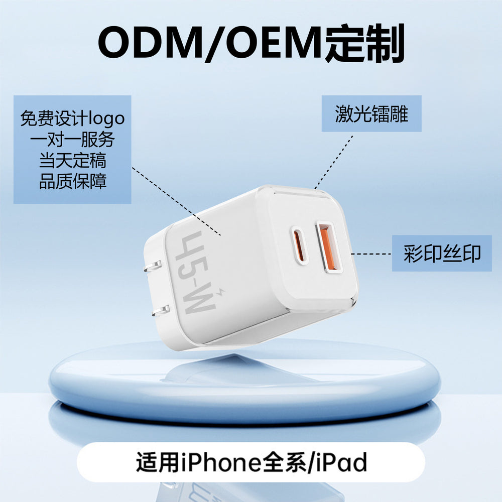 Wow customized 45w dual port a+c apple charger qc3.0pd protocol usb multi-port fast charging charging head