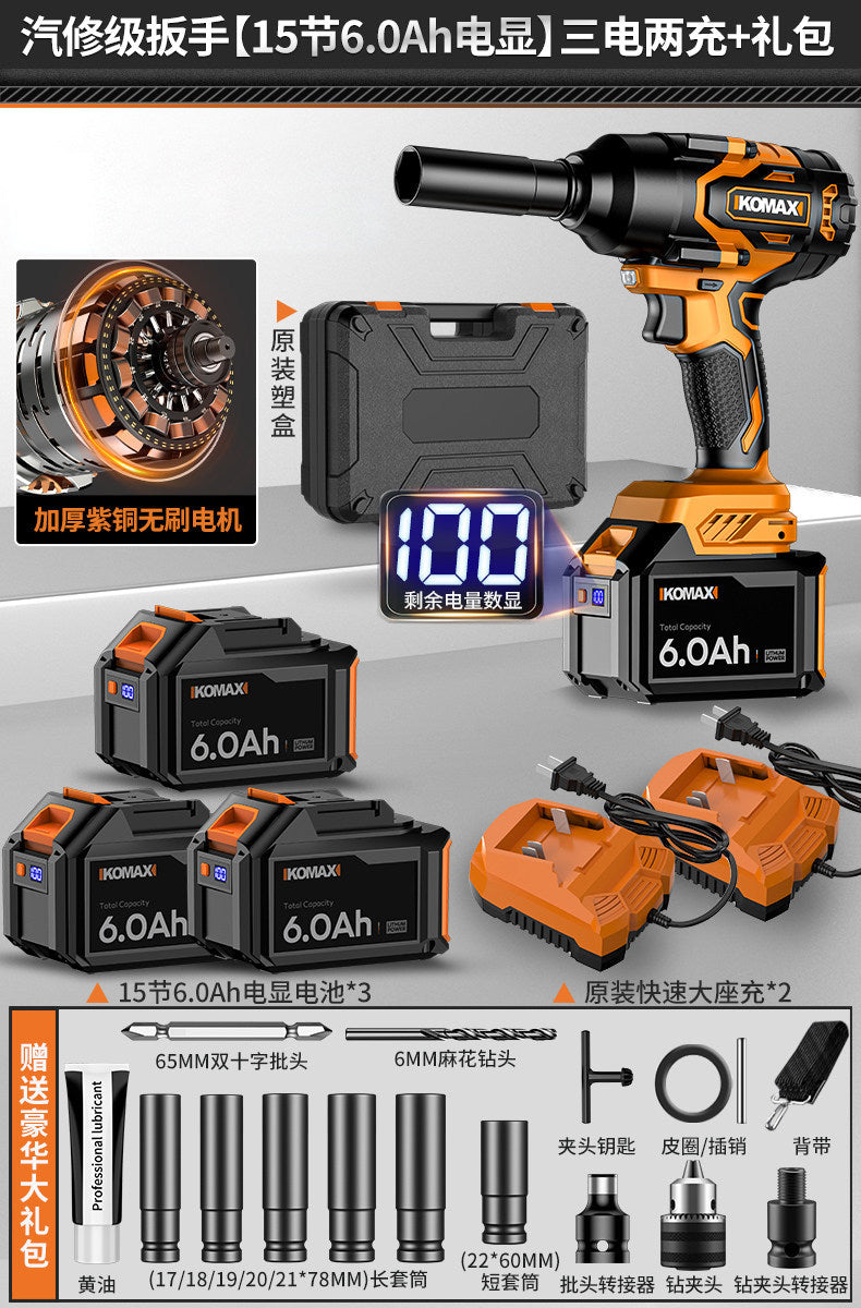 Brushless electric impact wrench - high torque lithium battery impact wrench - automotive repair, installation, heavy-duty disassembly - complete set