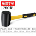 Install rubber hammer, tile, beat and level, large and medium rubber hammer, decoration leather hammer, beef tendon hammer