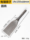 Ultra-thin flat chisel 14*150 (round handle)