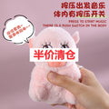[half price big sale] zundu fake dudu voice doll can call sound pig plush toy backpack pendant gift