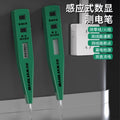 Baolian sensor test pen digital display for home disconnected line detection electrician high precision electroscope test pen