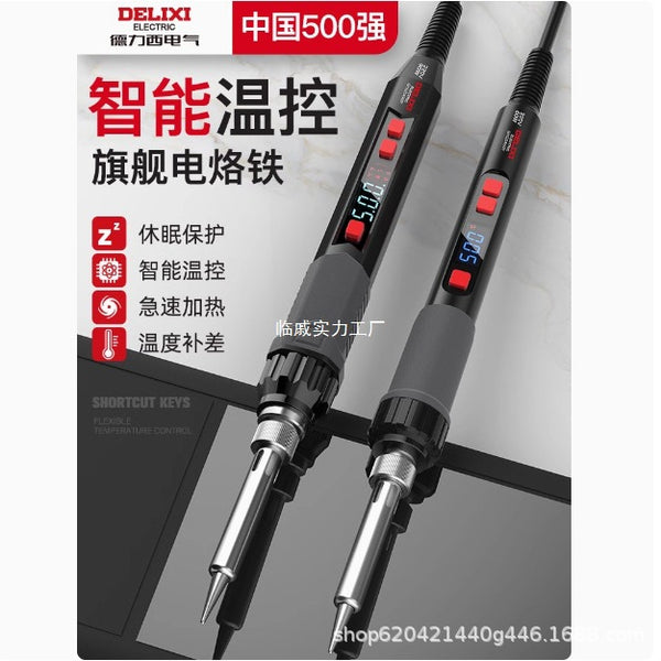 Delixi 60W electric soldering iron household small repair welding solder gun professional grade electric welding pen electric soldering iron