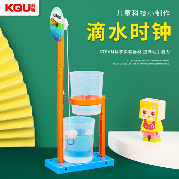 Science and technology small production DIY dripping clock handmade materials children's science experiment primary school students fun science and education equipment