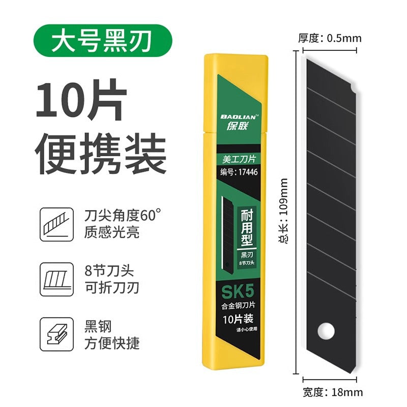 Baolian utility knife express knife paper cutting knife tool cardboard knife multi-function box opener wallpaper durable knife holder blade