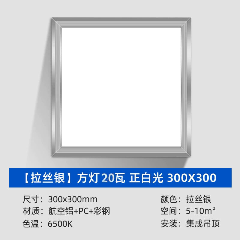 Flat panel light 600x600 integrated ceiling light led kitchen and bathroom light embedded office panel light 60x60 square light
