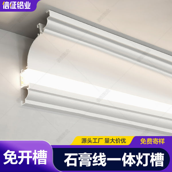 Slotted-free linear lamp, plaster line integrated lamp strip, ceiling-free linear lamp slot, corner line, top corner surface-mounted aluminum slot