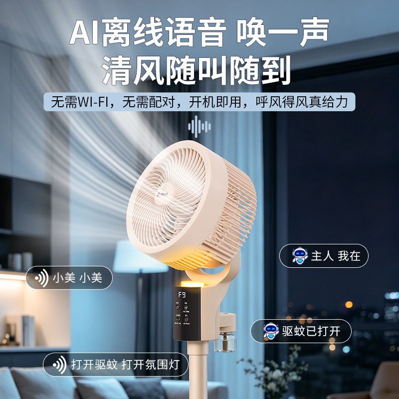 New air circulation fan - smart remote control, high air volume, floor/desk dual-use for home
