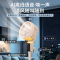 New air circulation fan - smart remote control, high air volume, floor/desk dual-use for home