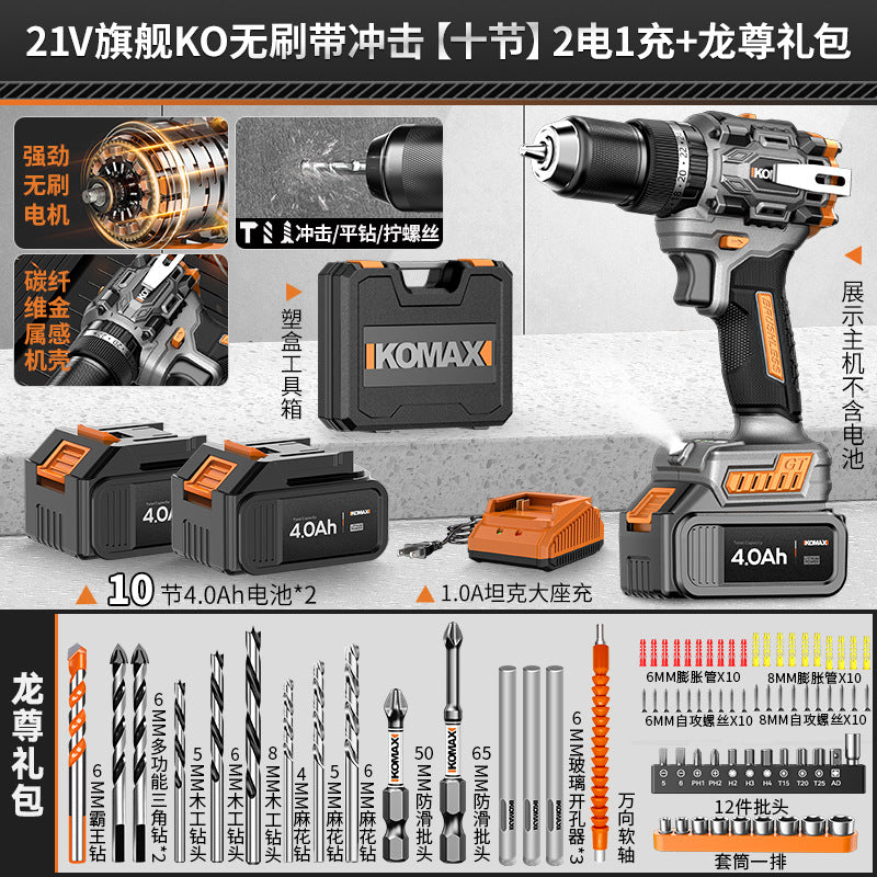 Cordless drill pistol drill household high-power impact drill tool multifunctional brushless lithium battery hand drill electric screwdriver