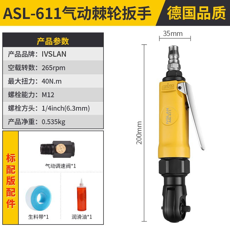 阿斯兰气动棘轮扳手90度大扭力工业级1/2寸3/8寸L快速转变小风炮