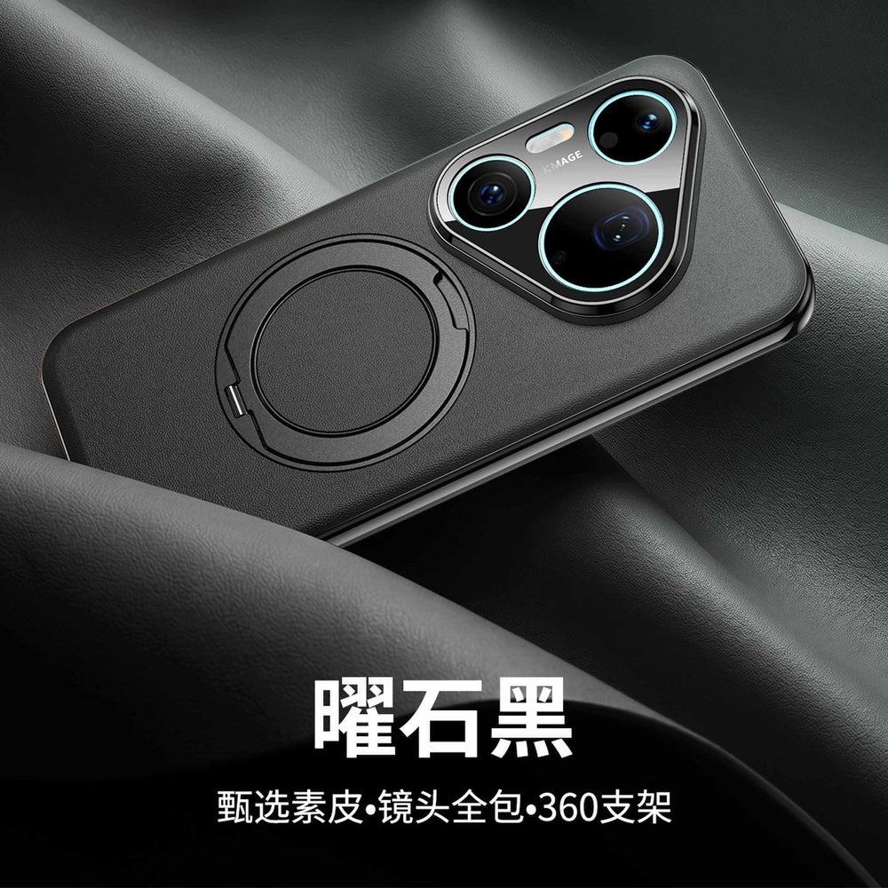 Suitable for huawei pura90promax mobile phone case gradient leather texture magnetic bracket fulcrum frosted high-end plain leather