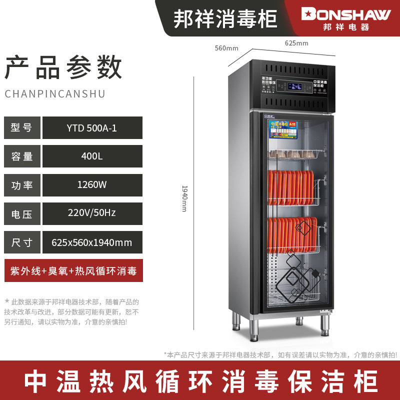 Bangxiang multifunctional hot air circulation medium temperature disinfection and cleaning cabinet ytd-500a-1/1000a-2/1500a-3
