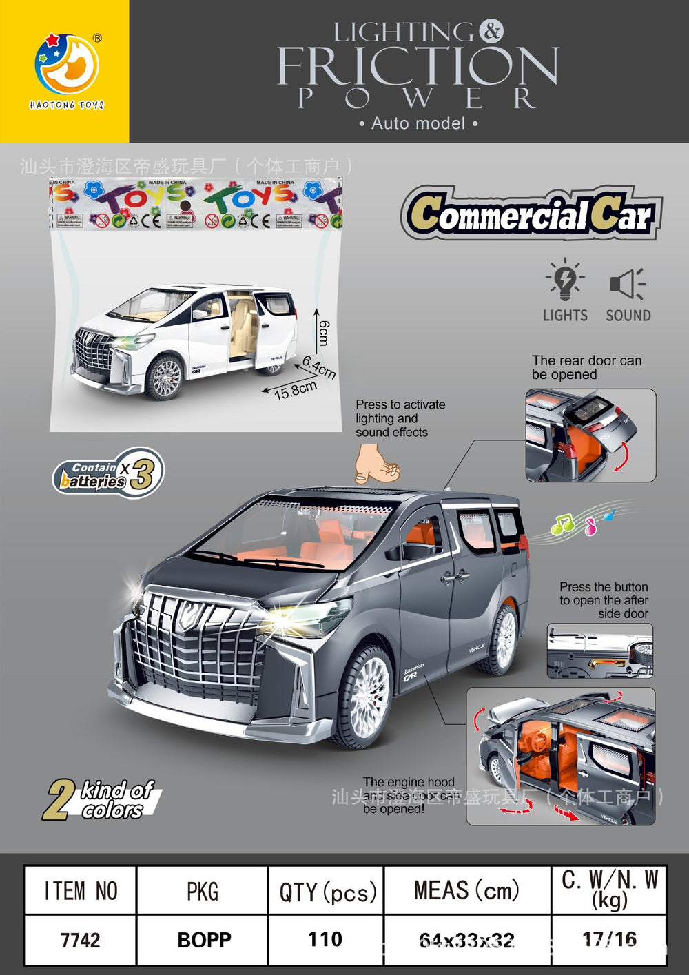children's sound and light inertial toy car can open the door artificial ambulance police car off-road vehicle business vehicle model