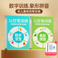 Digital training + pictographic pinyin [14-piece set included]