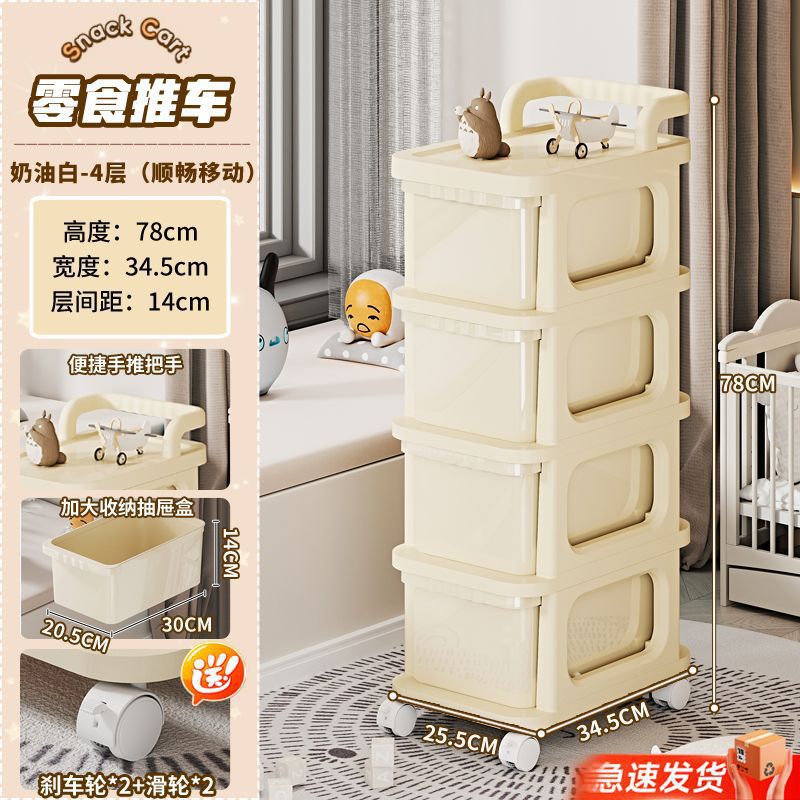 New shelf trolley household snack storage cabinet multi-layer drawer with wheels removable storage rack locker