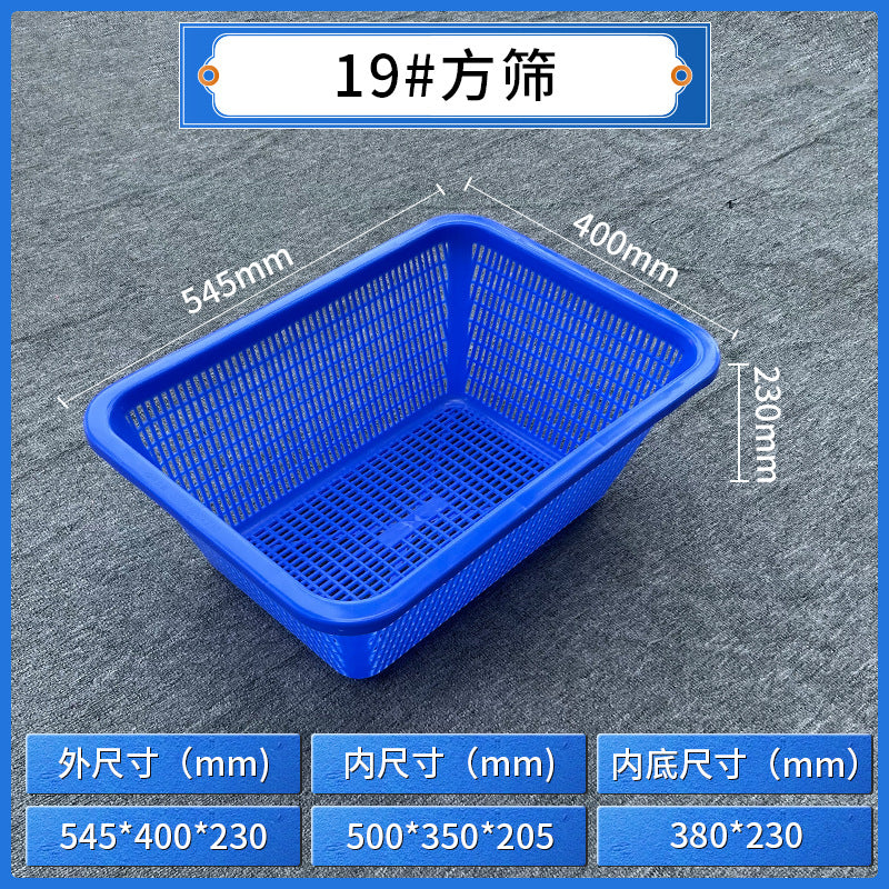 Plastic square sieve rectangular basket Warehouse sorting basket Distribution basket Thickened square drain basket Plastic basket Storage basket
