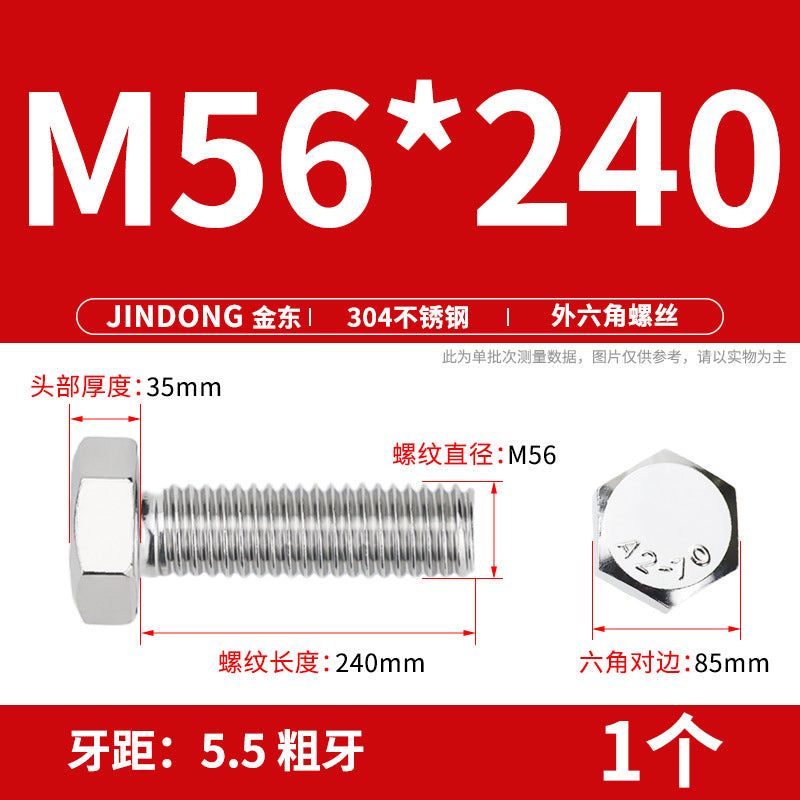 304 stainless steel outer hexagon bolt full thread hexagon head screw M52M56M64