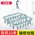 New arrivalthickened 32 clip multi-clip clothes drying rack clothes hanger multifunctional hotel plastic clothes hanger for home socks