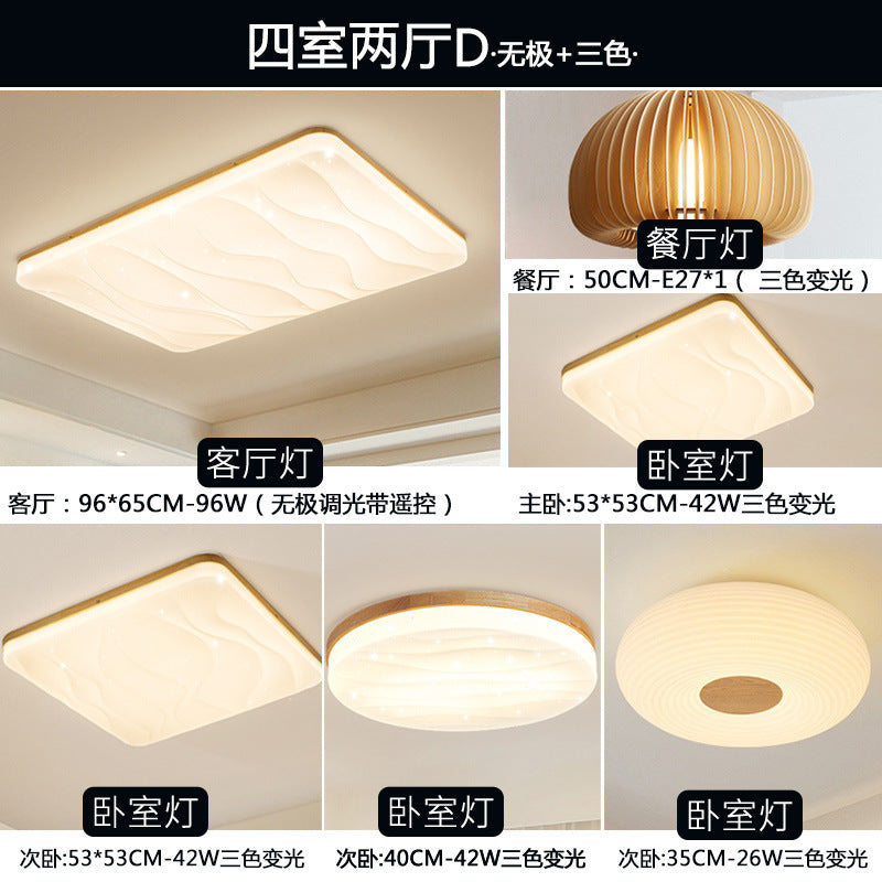 Living room light 2025 new log cream wind Japanese-style wabi-sabi main light Puri ceiling light whole house lighting package