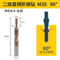 Second level step drill m35 cobalt-containing high-speed steel chamfering drill step drill countersink drill countersunk screw drill bit reamer drill