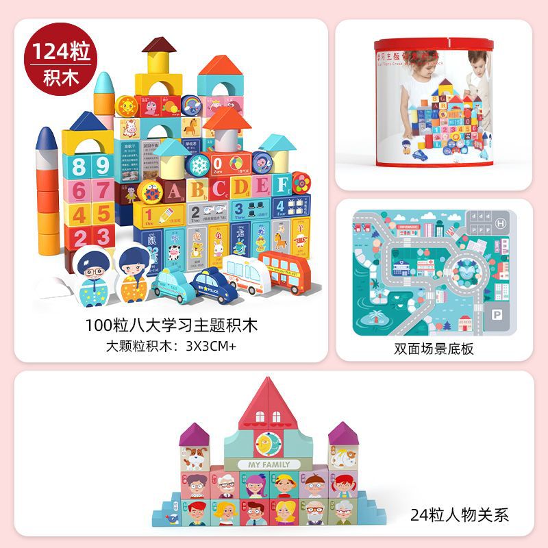 Kids building blocks wood assemble baby toys large capsules early education intelligence boy girl 6 baby 1 to 2 years old 3